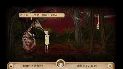 弗兰悲惨之旅第四章免费版