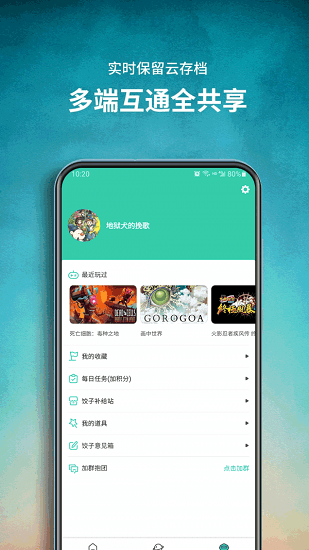 饺子平台最新版