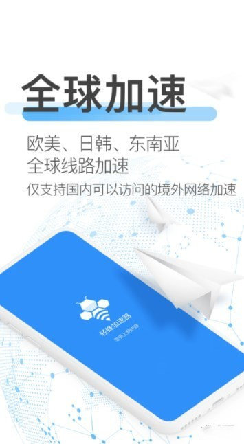轻蜂极速免费版