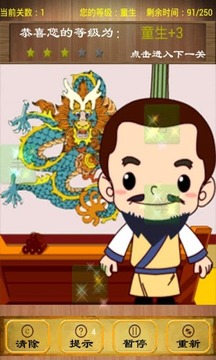 成语消除免费版