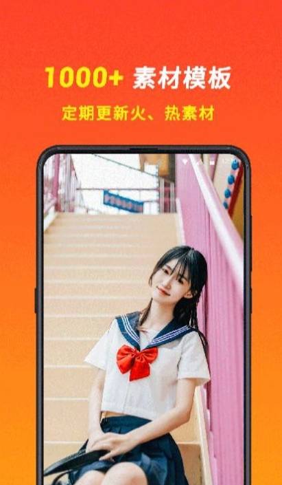 元气秀安卓版