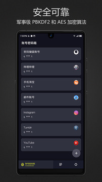 密码键盘最新版