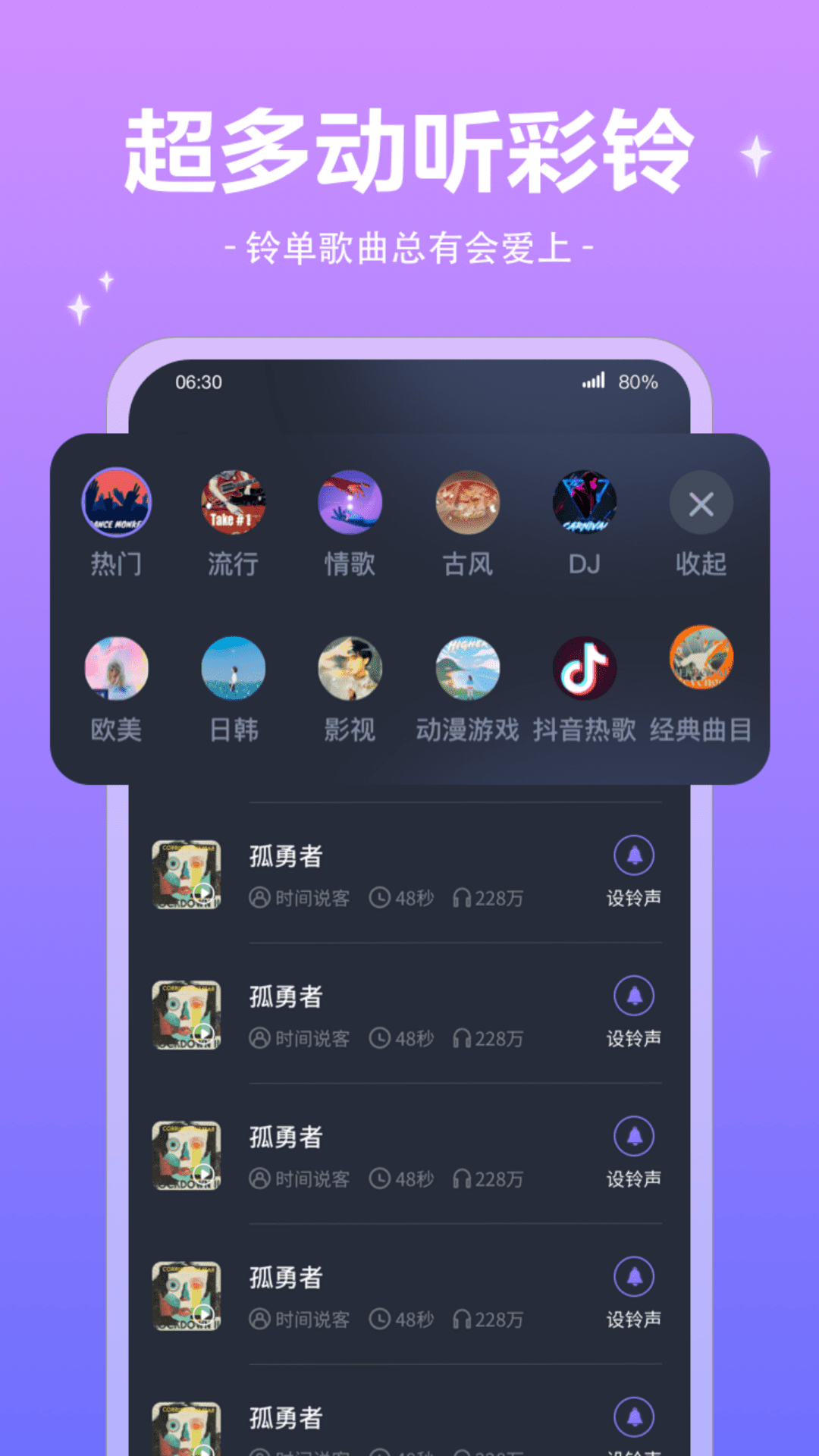 精灵来电秀安卓版