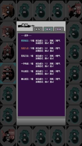 江湖立志传官网版