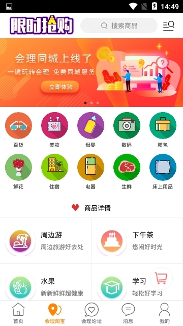 渠县同城手机版
