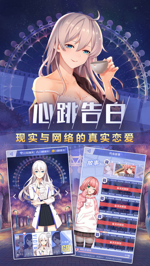 异次元契约官网版