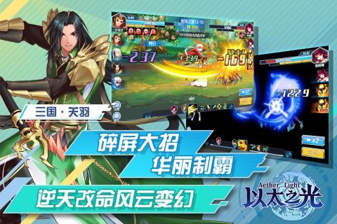 以太之光最新版