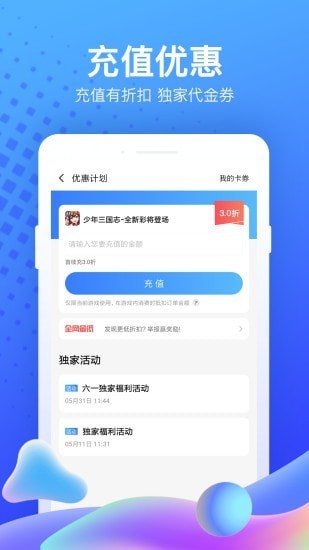 虚贝平台免费版