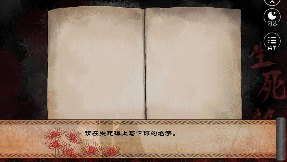 阎王的免费版
