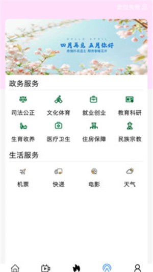 无线揭阳手机版
