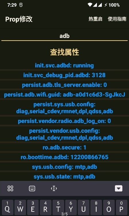 Prop工具
