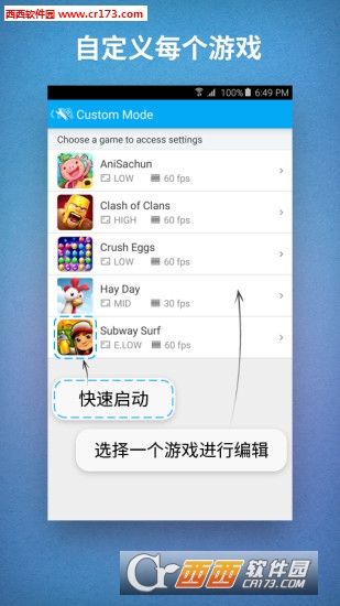 调节器最新版