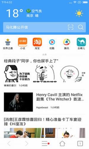 更快浏览器官网版