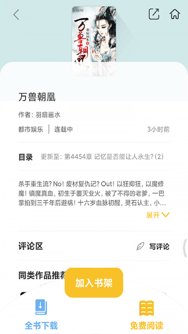 乐文阁官网版