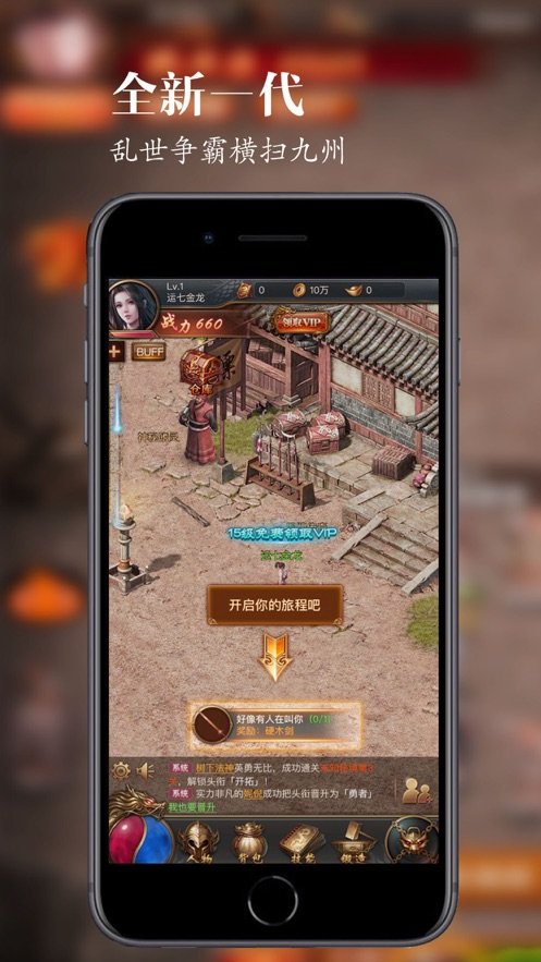 创世单职业手机版