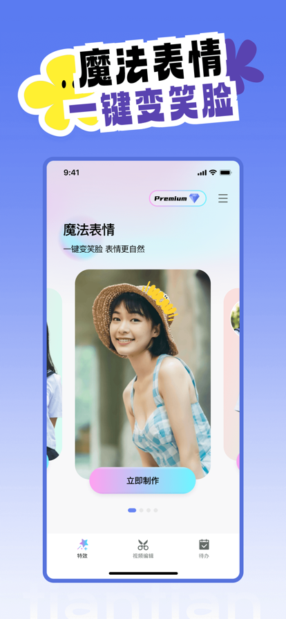 天天炫拍