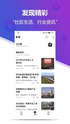 云上汉正安卓版