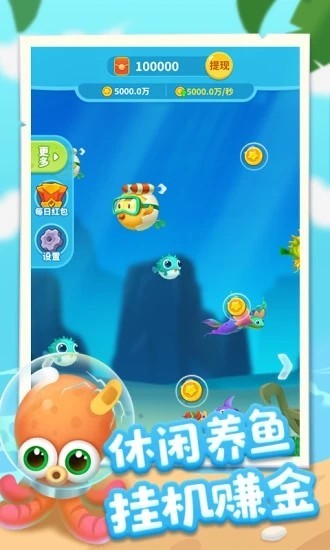 爆赚水族馆欢乐免费版