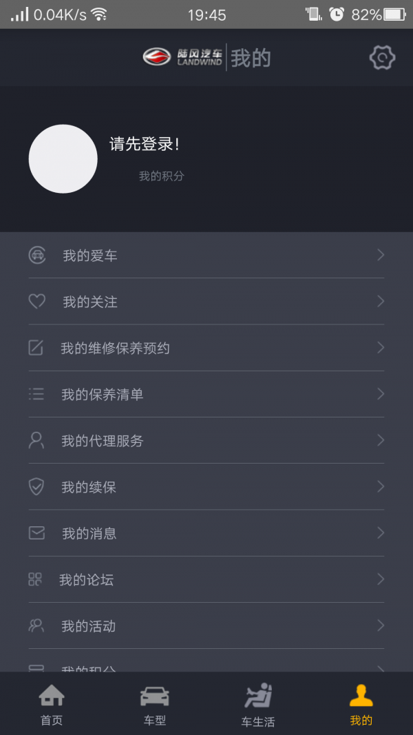 陆风之家免费版