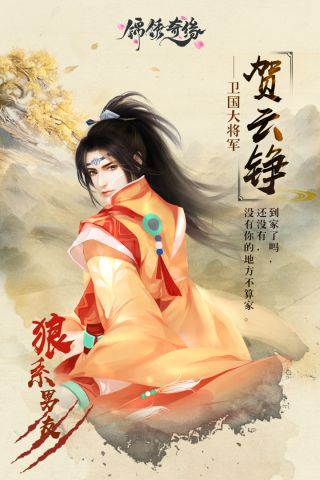 锦绣奇缘最新版