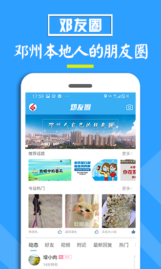 邓州门户网最新版