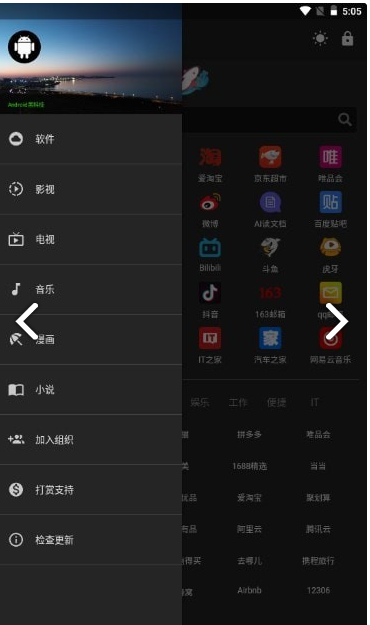 神器Mini软件库手机版