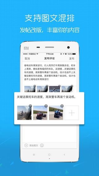 西樵论坛最新版