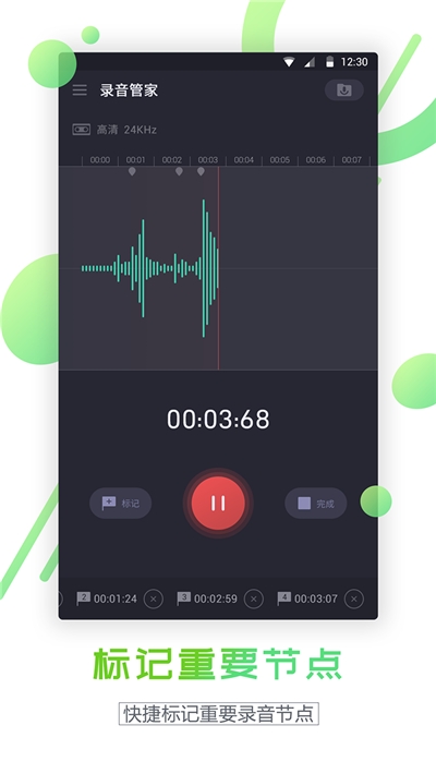 通话录音器软件免费版