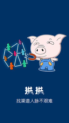 拱拱安卓版