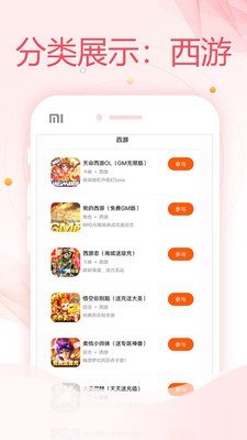 万能盒手机版