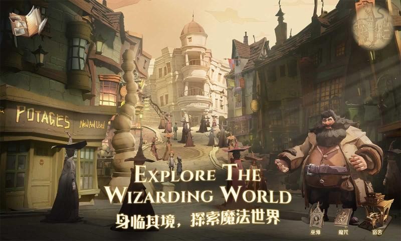 哈利波特网易免费版