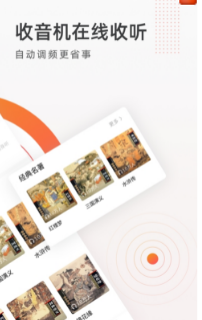 卤蛋听书官网版