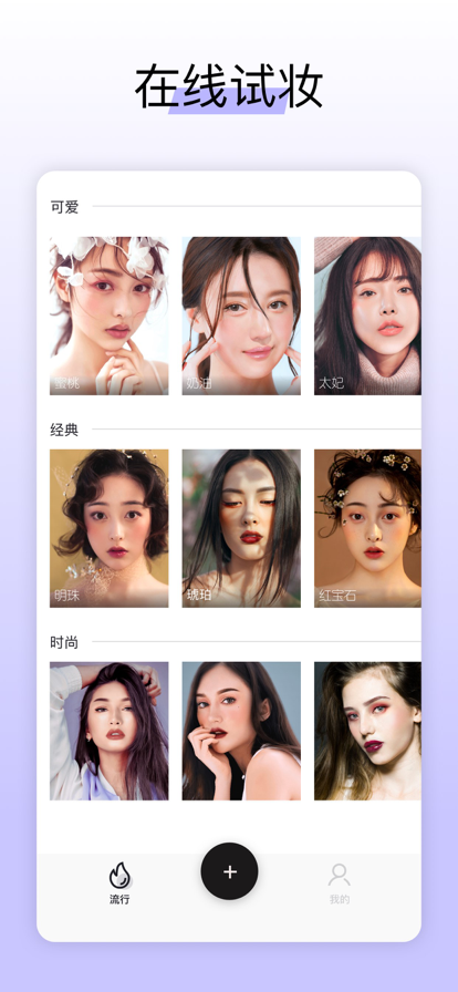 LOOX相机变装换装最新版