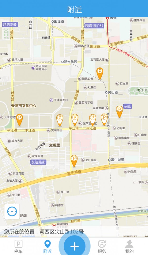 公众停车宝官网版