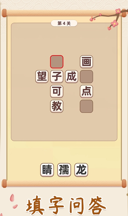 成语探险队官网版