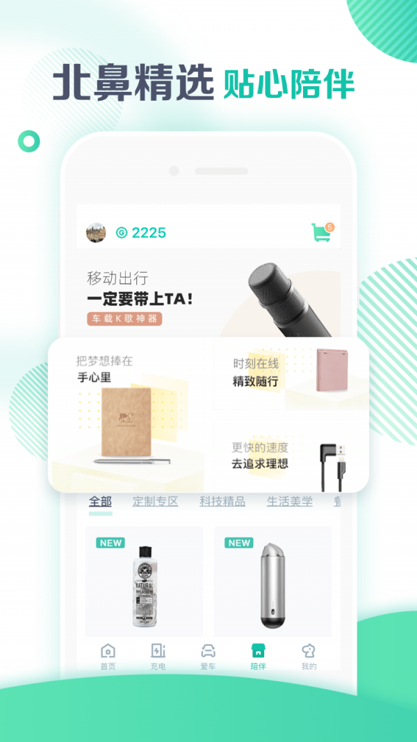 广汽埃安手机版