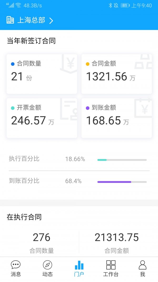 PowerMobile官网版