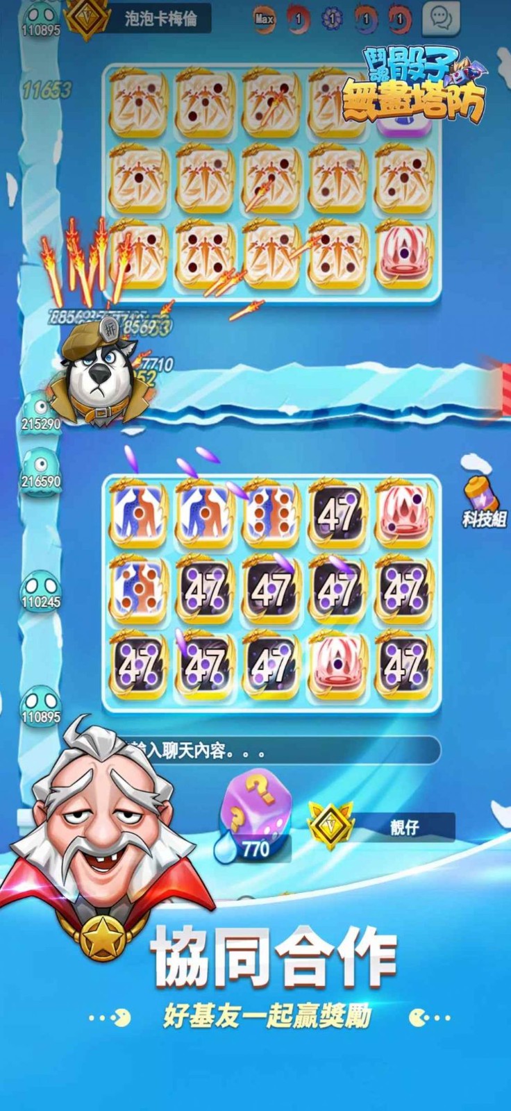 斗魂骰子无尽塔防免费版