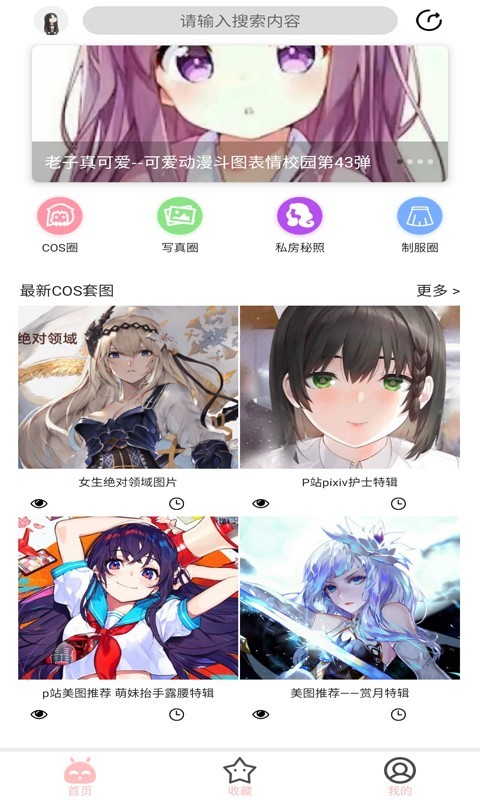 舞图邦安卓版