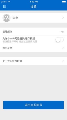 食药专技培训最新版
