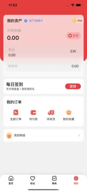 海知良品商城最新版