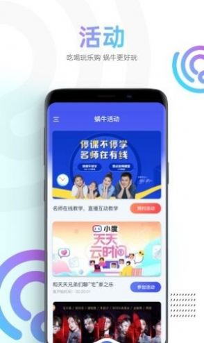 蜗牛视频手机版