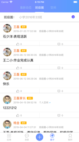 拓普教育免费版