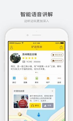 周庄古镇安卓版