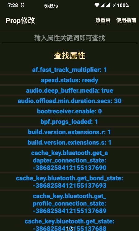 Prop工具免费版