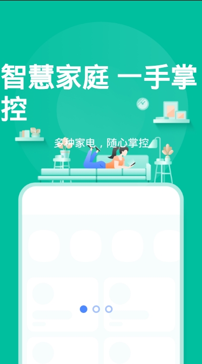 海顿云家安卓版
