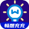 畅想充充免费版