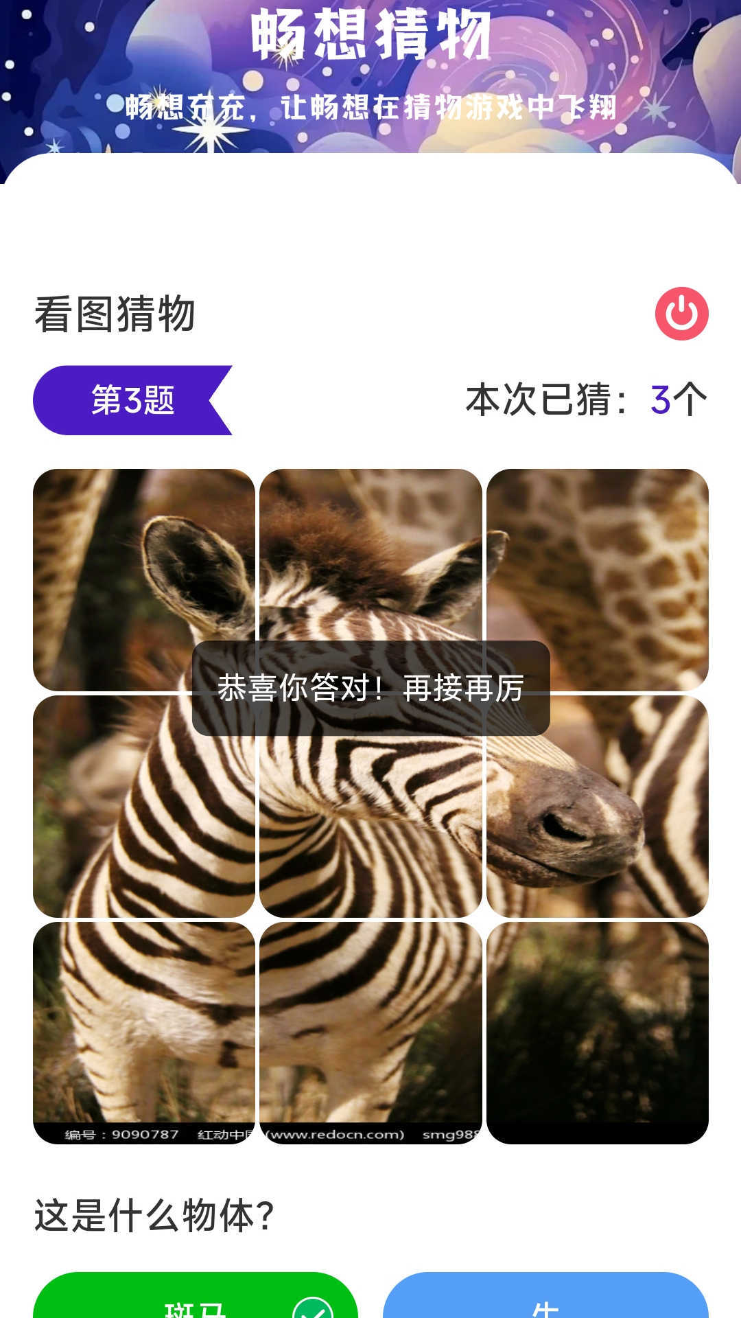 畅想充充免费版