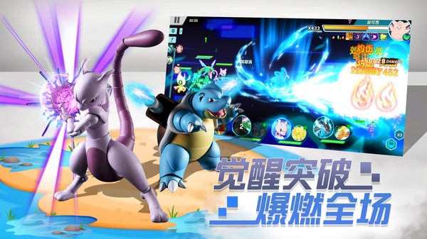 口袋妖怪原生进化最新版