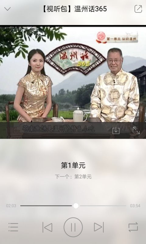 方言中华官网版